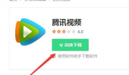 免费下载腾讯视频,畅享海量影视资源