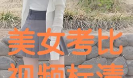 考比视频,揭秘高效学习与生活技巧的宝藏库