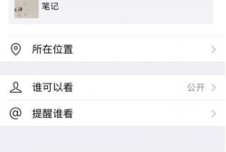 微信朋友圈能发多长时间的视频,了解微信朋友圈视频发布限制