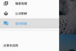 福音视频网,探索信仰与灵性的视觉之旅