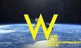 官方宣传视频,创新科技引领未来