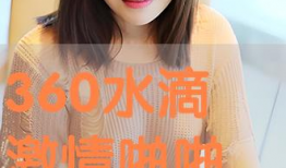 啪啪啪激情视频,揭秘热门啪啪啪视频背后的故事