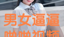 啪在线视频,揭秘网络娱乐新趋势