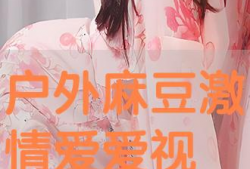 暧暧视频,温情脉脉，触动心灵的瞬间