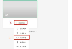 微信公众号视频下载,如何从微信公众号下载视频教程