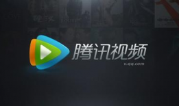 免费下载腾讯视频,畅享海量影视资源