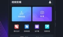 短视频编辑,轻松打造爆款内容