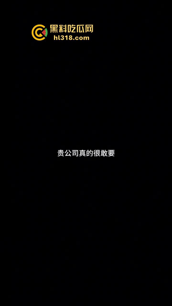 抖音2000万粉网红【旺仔小乔】前有不露脸演唱会被人吐槽，后有拖欠员工工资，上门骚扰威胁，这下想翻身都难！-15