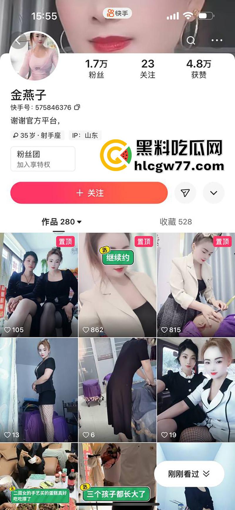 快手骚鸡姐妹花【金燕子】，肥臀大奶骚逼女技师，在快手公然招嫖，穿渔网黑丝勾引太诱惑了！-1