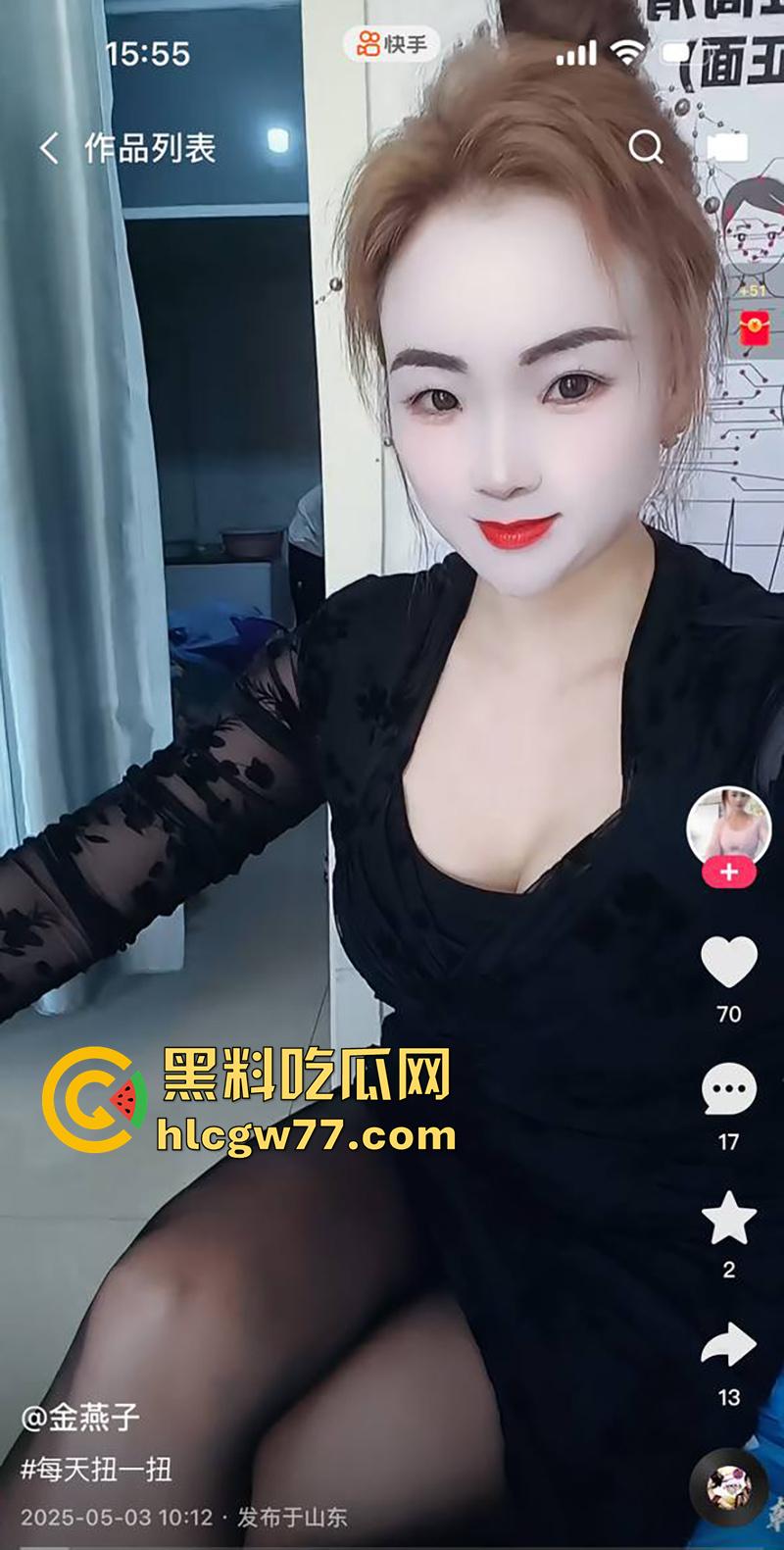 快手骚鸡姐妹花【金燕子】，肥臀大奶骚逼女技师，在快手公然招嫖，穿渔网黑丝勾引太诱惑了！-3