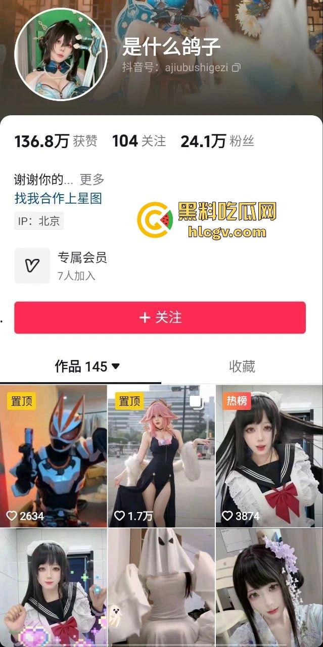 抖音24万粉网红【是什么鸽子】双面曝光！原来她是推特上的甜美福利姬，清纯外表下的性感魅惑！-1