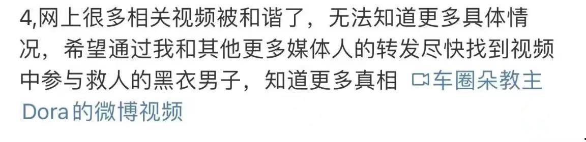 华为问界m7追尾着火事件！一家三口活活烧死 删评控热搜官方微博甩锅 这就是遥遥领先？现场封禁视频流出-4
